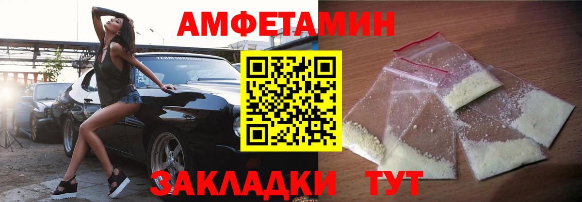 АМФЕТАМИН  Вход с VPN  Коммунар  АМФ  АМФ 98% 