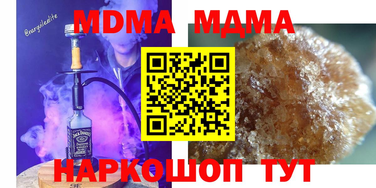 MDMA кристаллы Коммунар