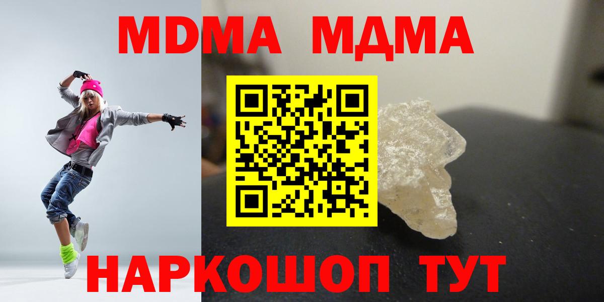 MDMA Molly  Вход с VPN  Коммунар 