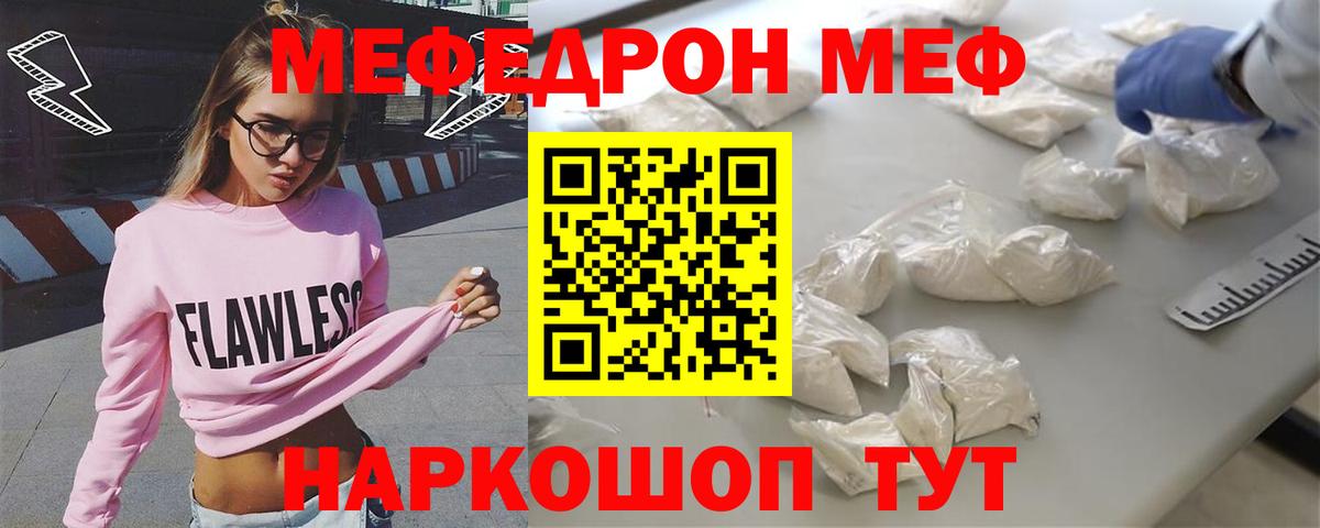 Меф мука Коммунар