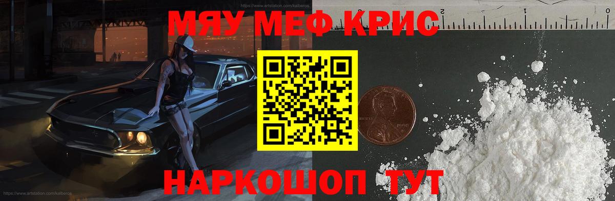 Меф мука  Вход с VPN  Меф  гидра ссылка  Коммунар 
