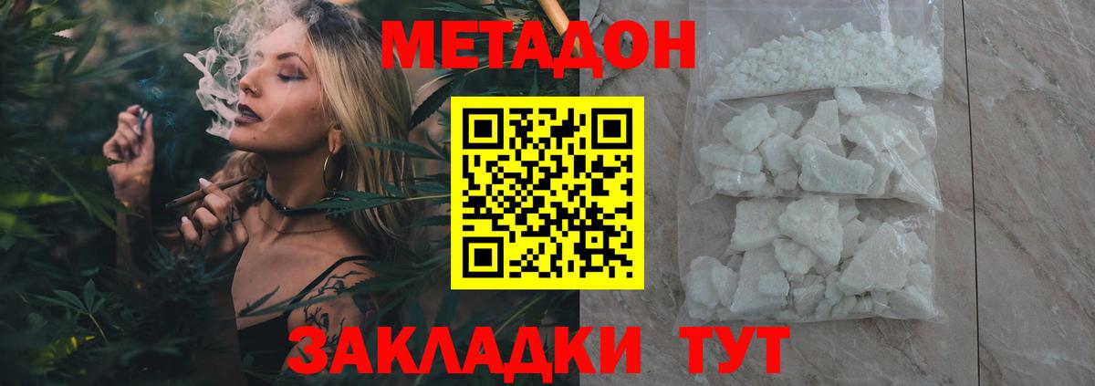 МЕТАДОН VHQ  Метадон мёд  Коммунар  Вход с VPN 