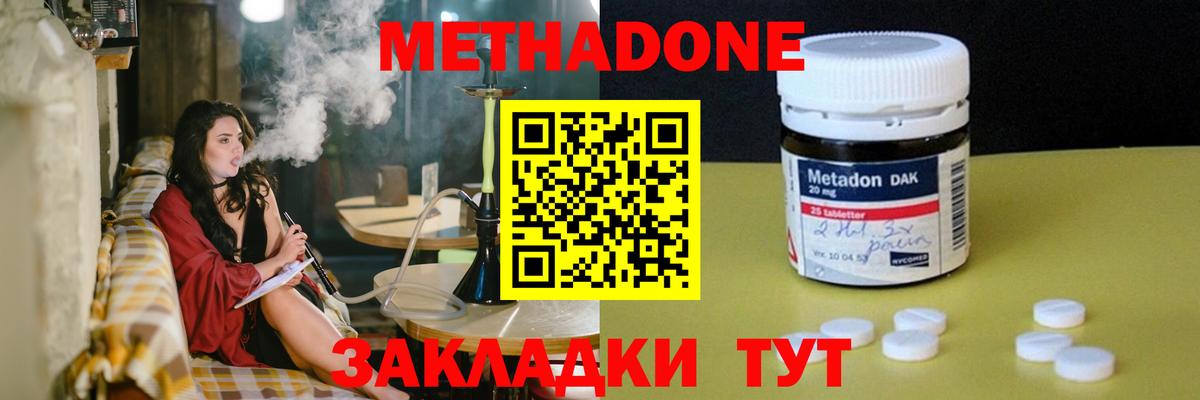 МЕТАДОН кристалл Коммунар