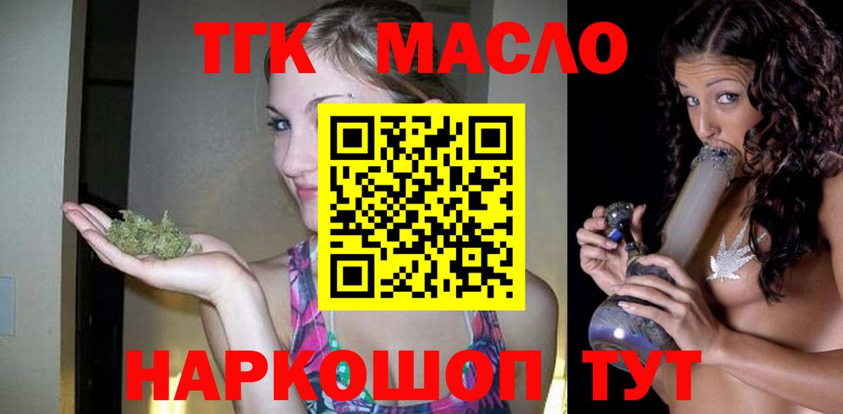 ТГК вейп с тгк  ТГК жижа  Коммунар  Вход с VPN 