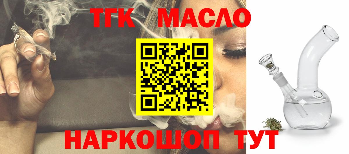 ТГК вейп с тгк Коммунар
